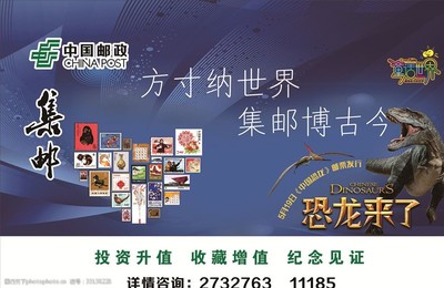 郵政廣告 精準(zhǔn)觸達(dá)，可信傳播，開啟品牌增長新引擎