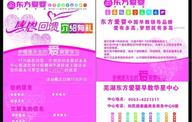 感恩回饋卡圖片 如何巧妙設計，有效傳遞品牌溫度與價值